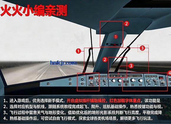 真实飞行模拟器官方正版RFS 真实飞行模拟器官方正版RFS