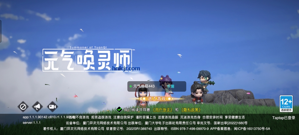 元气唤灵师手游官方版 元气唤灵师手游官方版