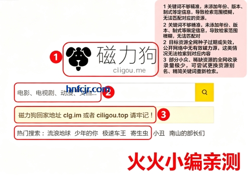 cldq磁力狗搜索神器app cldq磁力狗搜索神器app
