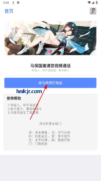 ��������Ƶͨ��app�ֻ���