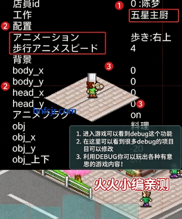��ʳ������debug��