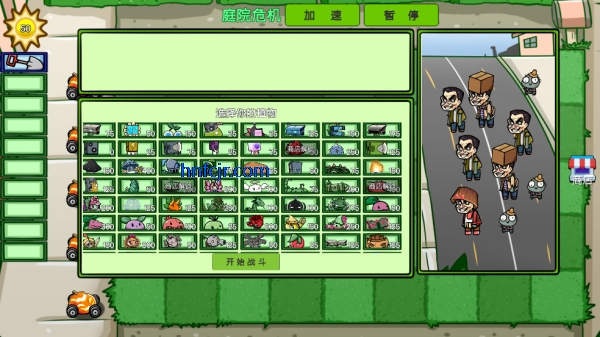 僵尸植物大乱斗手机版 僵尸植物大乱斗手机版