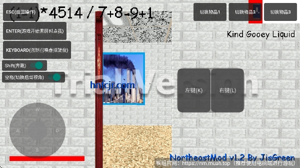 巴迪雨姐模组内置菜单版(NortheastMod 1.2) 巴迪雨姐模组内置菜单版(NortheastMod 1.2)