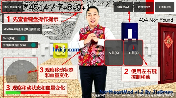 巴迪雨姐模组内置菜单版(NortheastMod 1.2) 巴迪雨姐模组内置菜单版(NortheastMod 1.2)