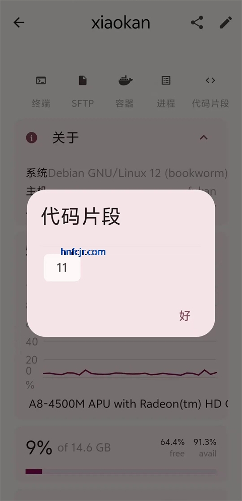 ServerBox最新版 ServerBox最新版