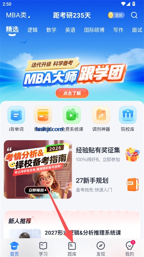 mba��ʦapp�ٷ���