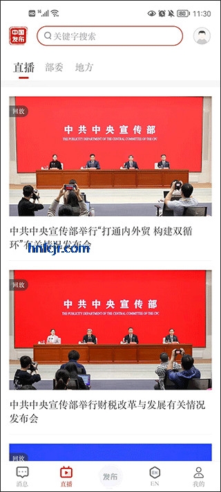 中国发布app安卓版 中国发布app安卓版