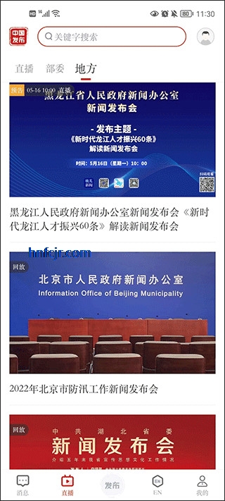 中国发布app安卓版 中国发布app安卓版