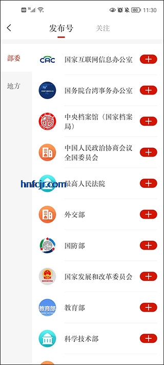 中国发布app安卓版 中国发布app安卓版