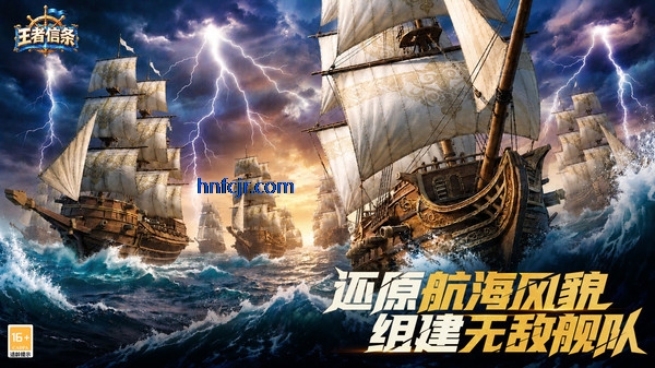 王者信条安卓版 王者信条安卓版