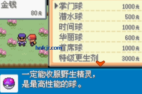 口袋妖怪赤红物语手机版 口袋妖怪赤红物语手机版