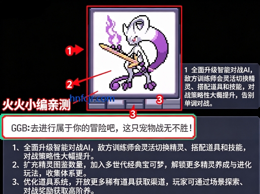 口袋妖怪赤红物语手机版 口袋妖怪赤红物语手机版