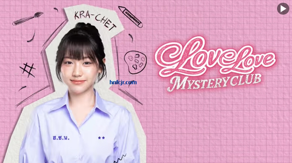 ����������̽����Ϸ�ֻ���(LoveLoveMysteryClub)