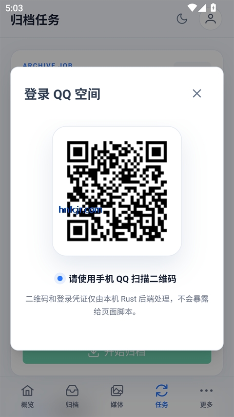 qzonearchive github