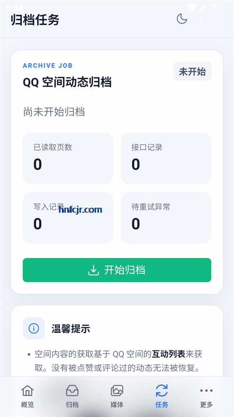 qzonearchive github