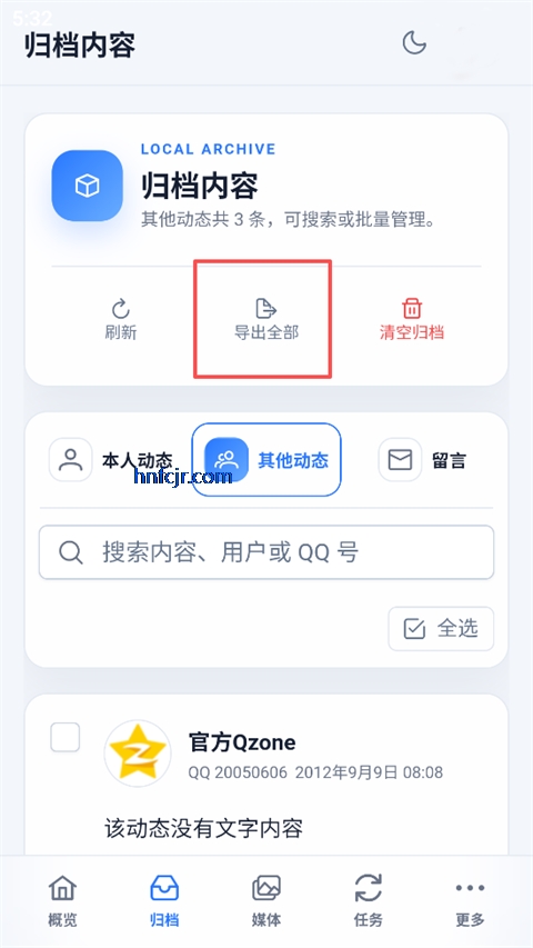 qzonearchive github
