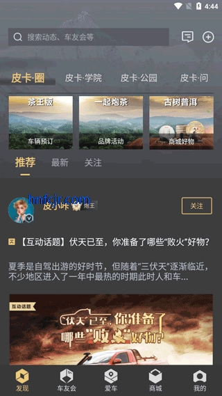 ������Ƥ����app�ٷ���