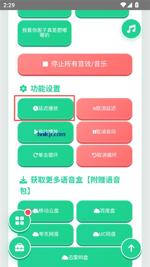 ������������app���°�