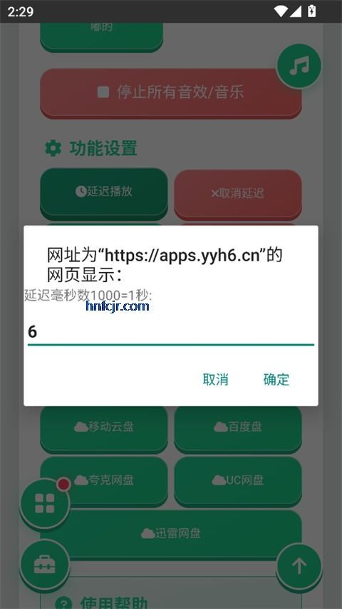 ������������app���°�