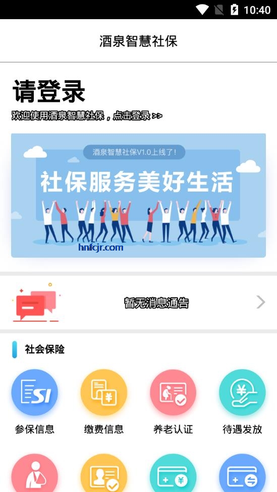 ��Ȫ�ǻ��籣������֤