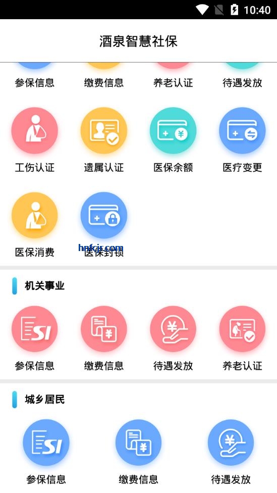 ��Ȫ�ǻ��籣������֤