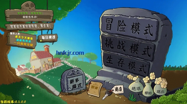 植物大战僵尸杂交重制版0.26内置菜单 植物大战僵尸杂交重制版0.26内置菜单