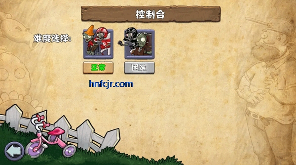 植物大战僵尸杂交重制版0.26内置菜单 植物大战僵尸杂交重制版0.26内置菜单
