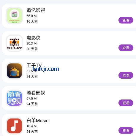�����ڴ�APP���°�