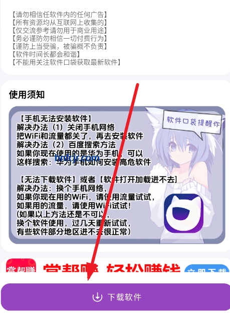 �����ڴ�APP���°�