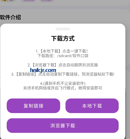 �����ڴ�APP���°�