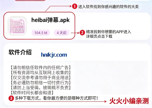 �����ڴ�APP���°�
