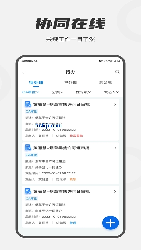����ͨapp�ٷ���