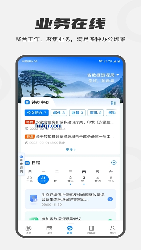 ����ͨapp�ٷ���