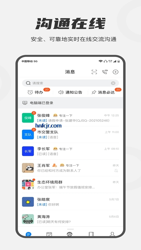 ����ͨapp�ٷ���