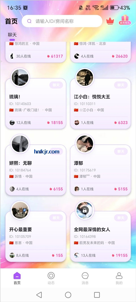 chat gc�ֻ�������