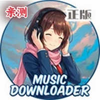 MusicDLȫ��������������v1.0.0.356 ��Ѱ�