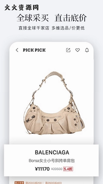 PICKPICK�ٷ����ͼ2