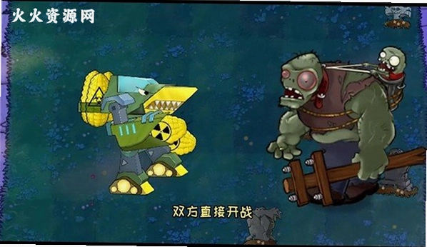 ֲ���ս��ʬ���װ�(Plants vs. Zombies)��ͼ3