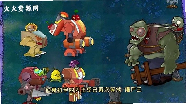 ֲ���ս��ʬ���װ�(Plants vs. Zombies)��ͼ2