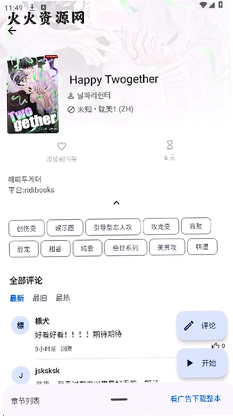 �õ���õ���app��Ѱ��ͼ2