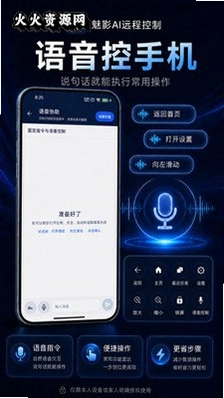 ��ӰaiԶ�̿���app��׿���ͼ2