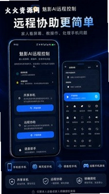 ��ӰaiԶ�̿���app��׿���ͼ4