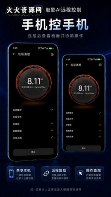 ��ӰaiԶ�̿���app��׿���ͼ1