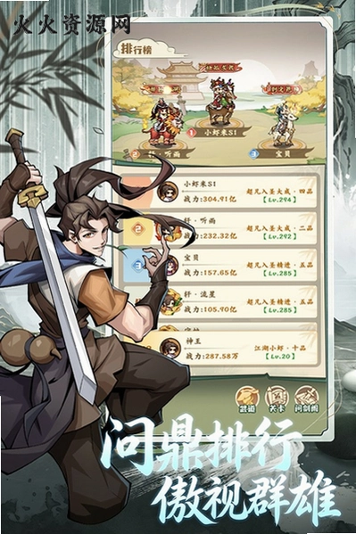 ����������Ϸ�ٷ����ͼ4