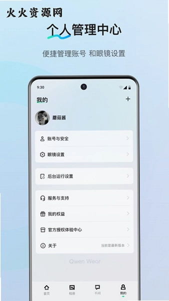 ǧ��AI����app��׿���ͼ2