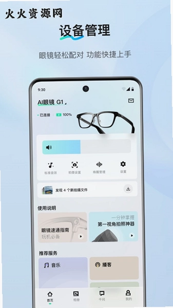 ǧ��AI����app��׿���ͼ3
