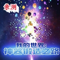 �ҵ�������������֮·���°�v1.12.2 ģ������淨