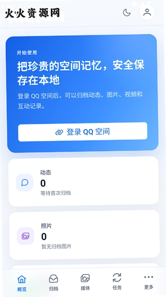 qzonearchive github��ͼ3