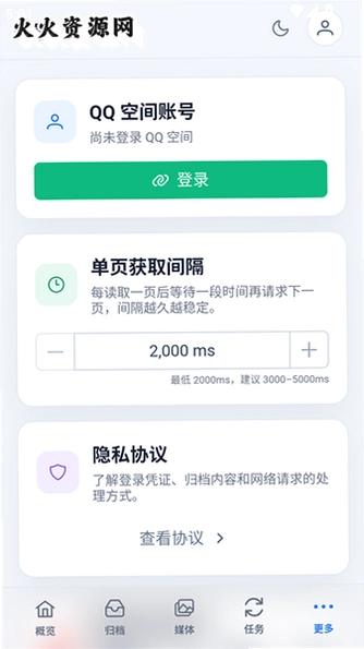 qzonearchive github��ͼ0