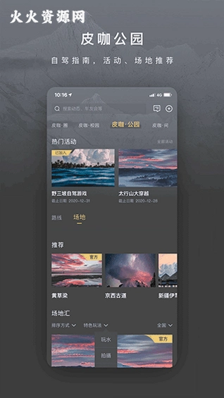 ������Ƥ����app�ٷ����ͼ2